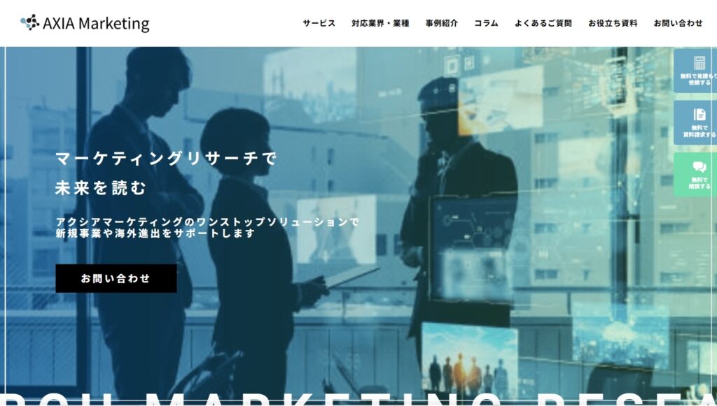 「AXIA Marketing」様のHPで「アイ・スペース」が紹介されました。